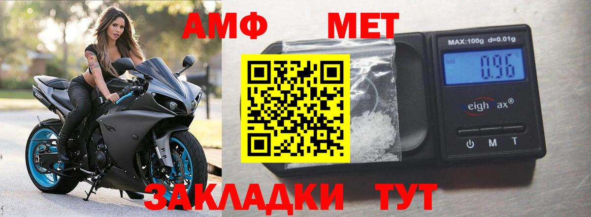 Amphetamine VHQ  Вход с VPN  Павловский Посад 
