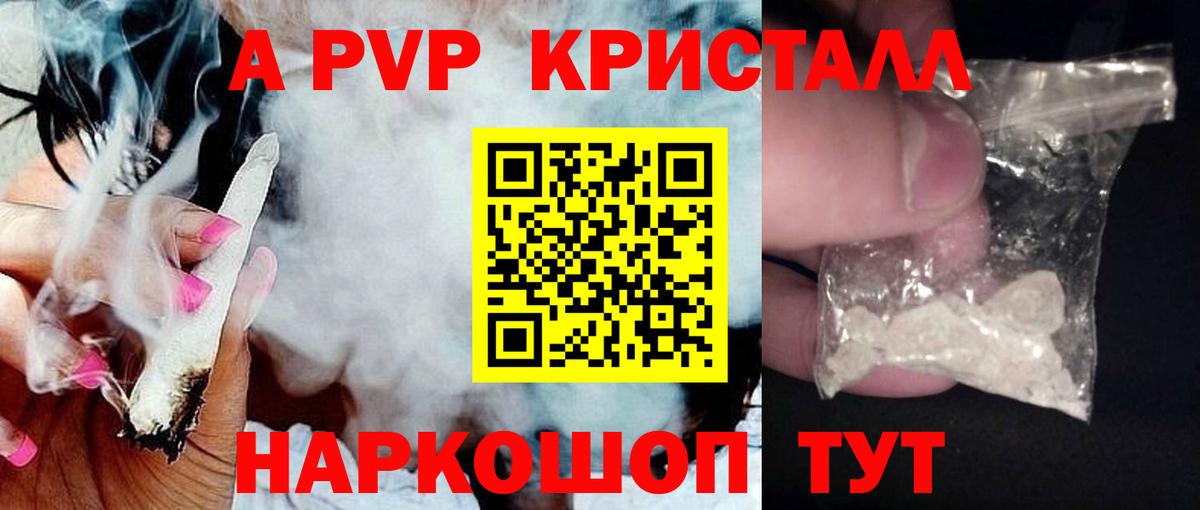 Павловский Посад  APVP СК  Альфа ПВП Соль  Alpha PVP Crystall  Вход с VPN 