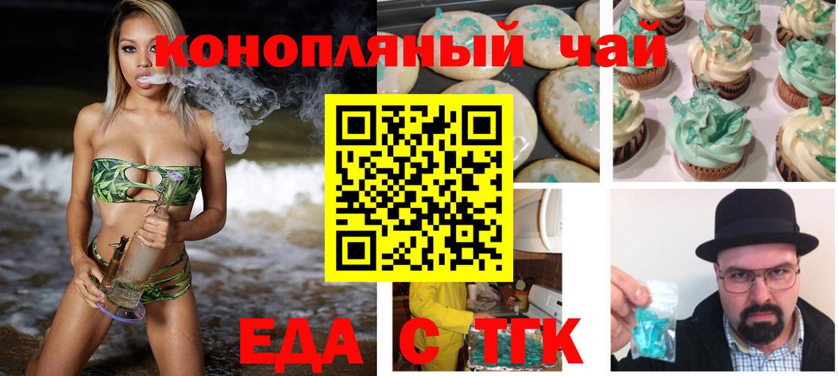 Cannafood конопля  Вход с VPN  Павловский Посад 