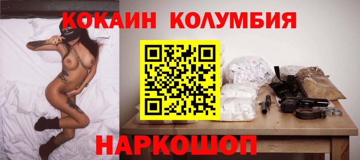 Павловский Посад  КОКАИН VHQ  Вход с VPN  Кокаин Эквадор 