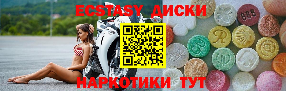 дарнет шоп  Вход с VPN  Павловский Посад  Экстази 99% 