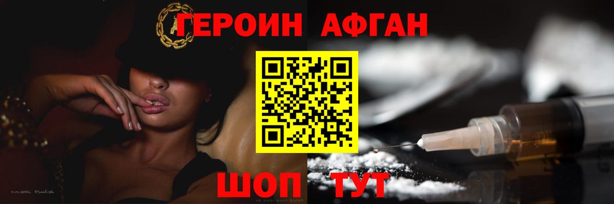Павловский Посад  Героин  Вход с VPN  Героин гречка 