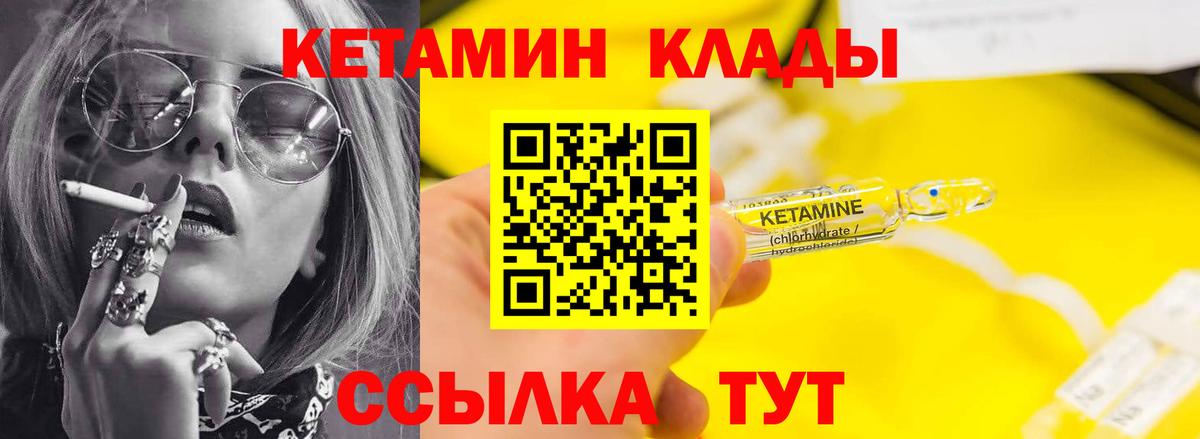 Павловский Посад  КЕТАМИН ketamine  Кетамин VHQ  Вход с VPN 