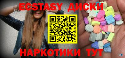 экстази Новокубанск