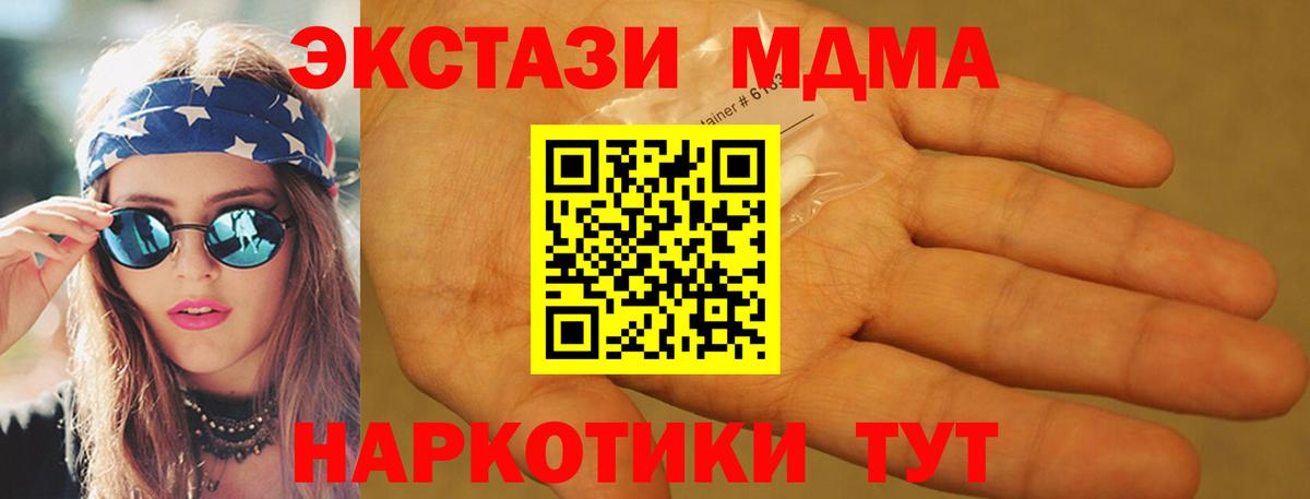 MDMA VHQ Павловский Посад