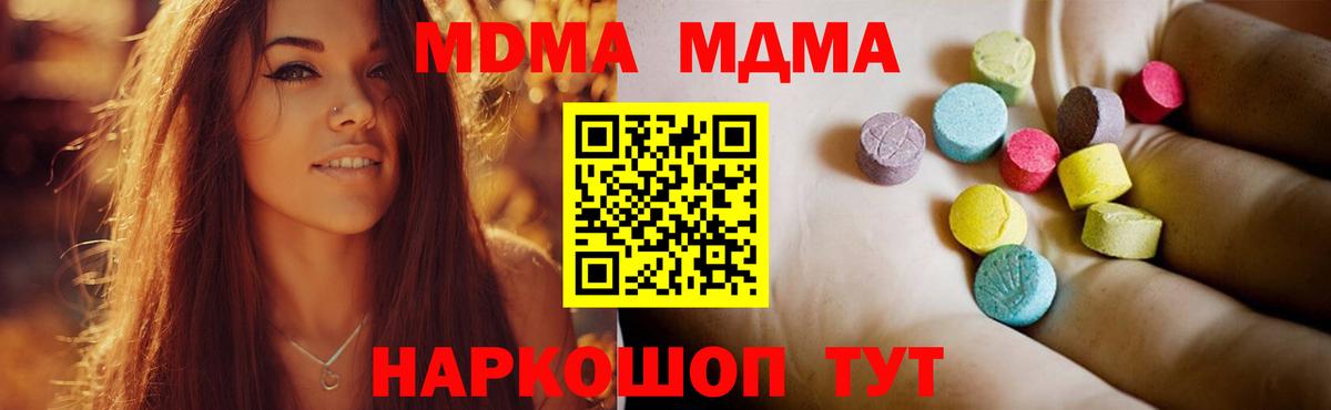 Павловский Посад  MDMA молли  Вход с VPN  MDMA  MDMA кристаллы 