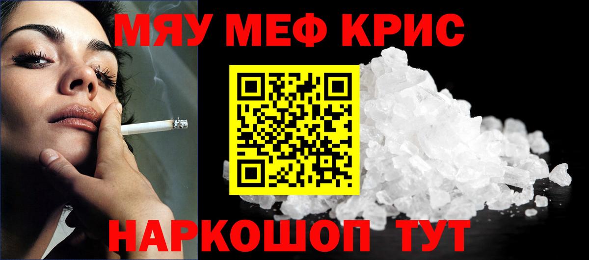 Мефедрон  Меф мука  Павловский Посад  Вход с VPN  МЯУ-МЯУ VHQ 