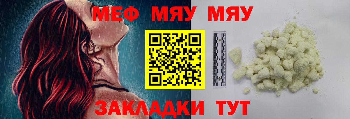 Мефедрон мука Павловский Посад