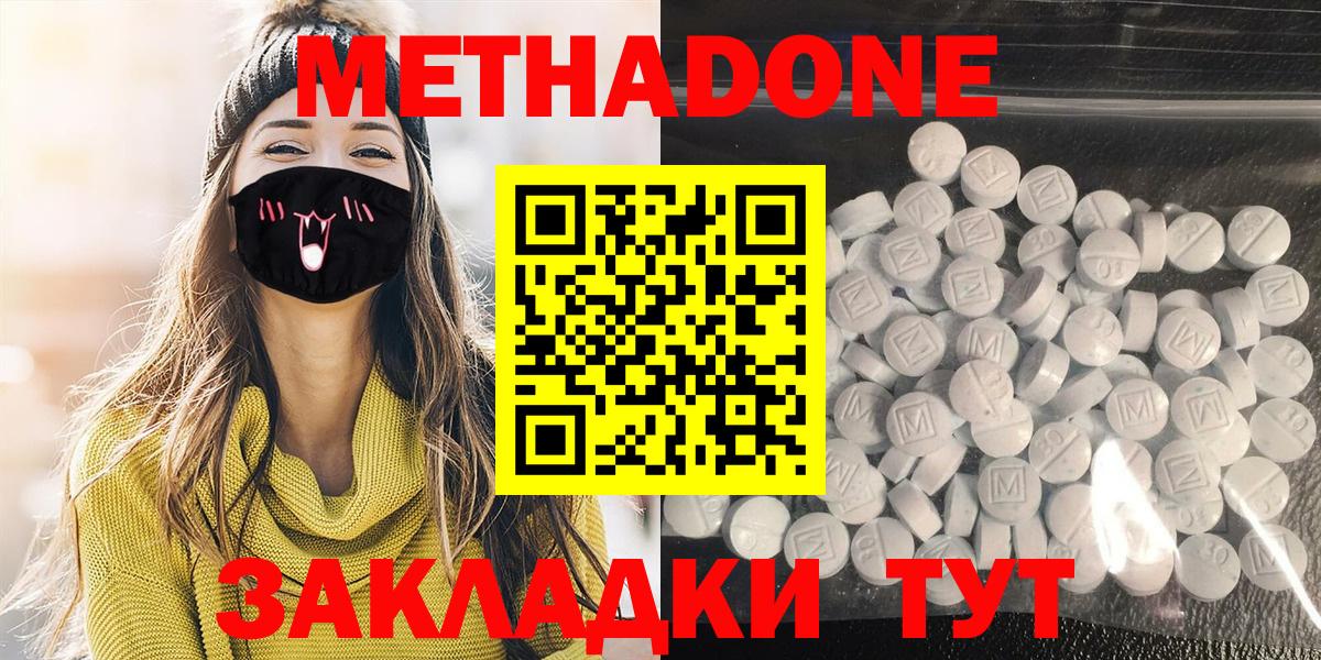Метадон мёд Павловский Посад
