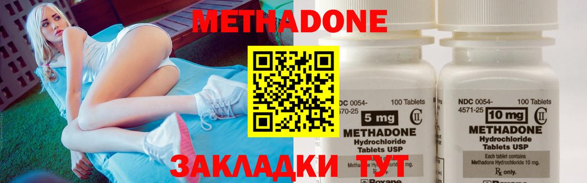 Павловский Посад  Метадон кристалл  Вход с VPN 
