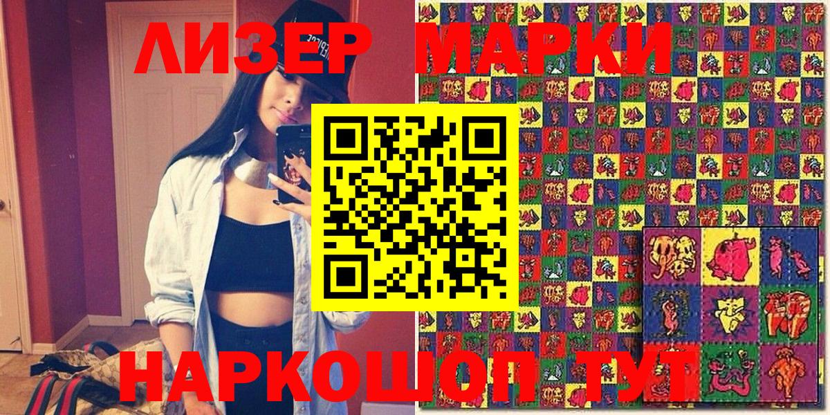 Павловский Посад  Марки 25I-NBOMe  Вход с VPN  Марки N-bome 1,8мг 