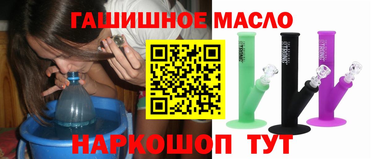 Павловский Посад  ТГК THC oil  ТГК вейп  Вход с VPN 