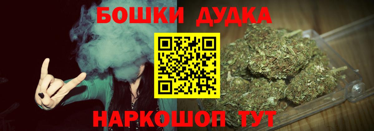 Бошки Шишки VHQ Павловский Посад
