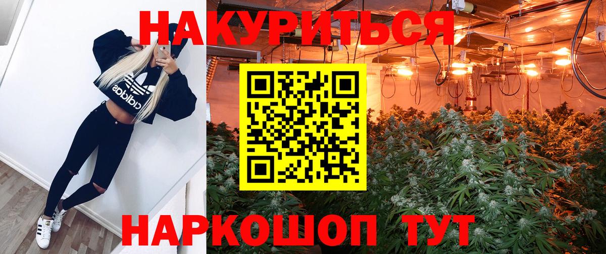 Конопля OG Kush  Канабис VHQ  Шишки марихуана SATIVA & INDICA  Павловский Посад  Каннабис SATIVA & INDICA  Вход с VPN 